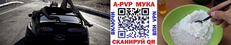 Alfa_PVP кристаллы  Новопавловск 