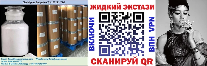 БУТИРАТ BDO  Новопавловск 