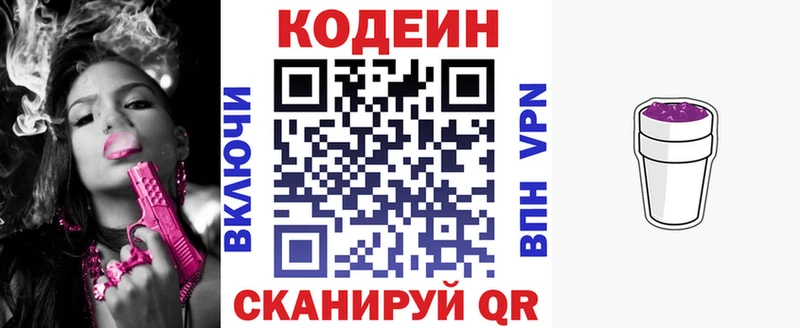Codein Purple Drank  Новопавловск 