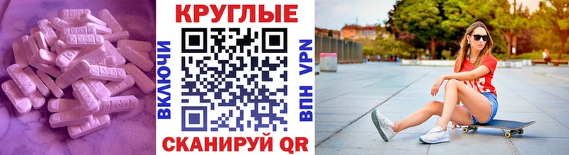 Ecstasy таблы  Новопавловск 