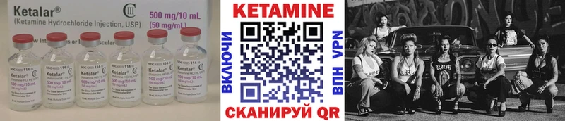 КЕТАМИН VHQ Новопавловск