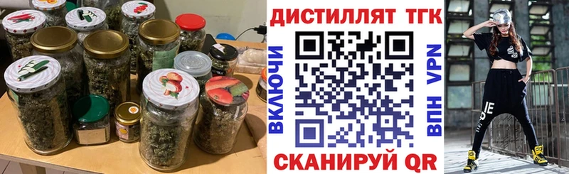 закладка  Новопавловск  Дистиллят ТГК вейп с тгк 